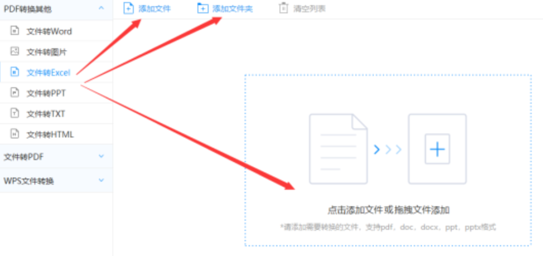 pg电子试玩2000网站使用讲解 - 选择文件格式